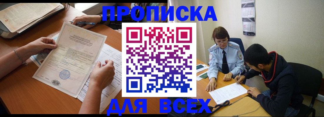 регистрация в Барабинске